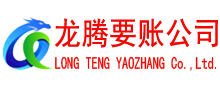历城追债公司